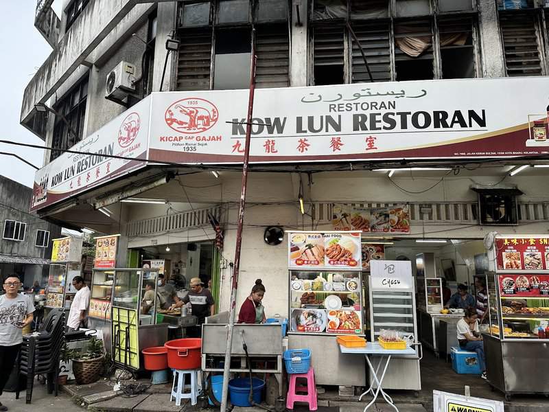 九龙茶餐室 Kow Lun Restoran