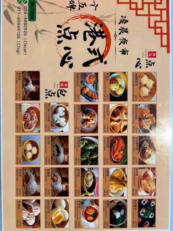 十五碑港式点心