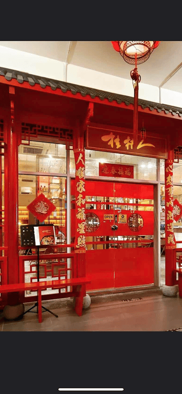 桂林人粥城大城堡店