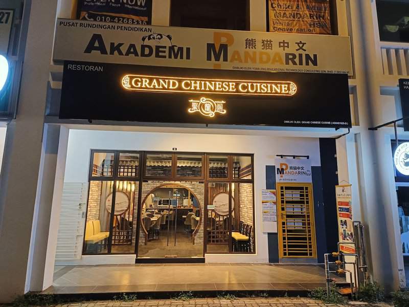 聚龍閣GrandChineseCuisine