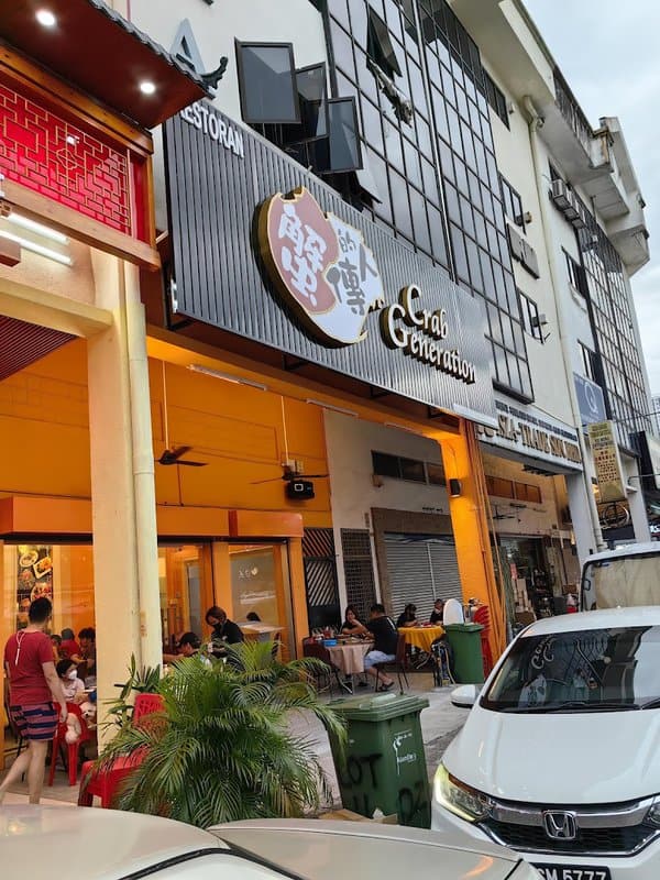 蟹的传人 Crab Generation Restaurant(Kuchai Lama Branch)