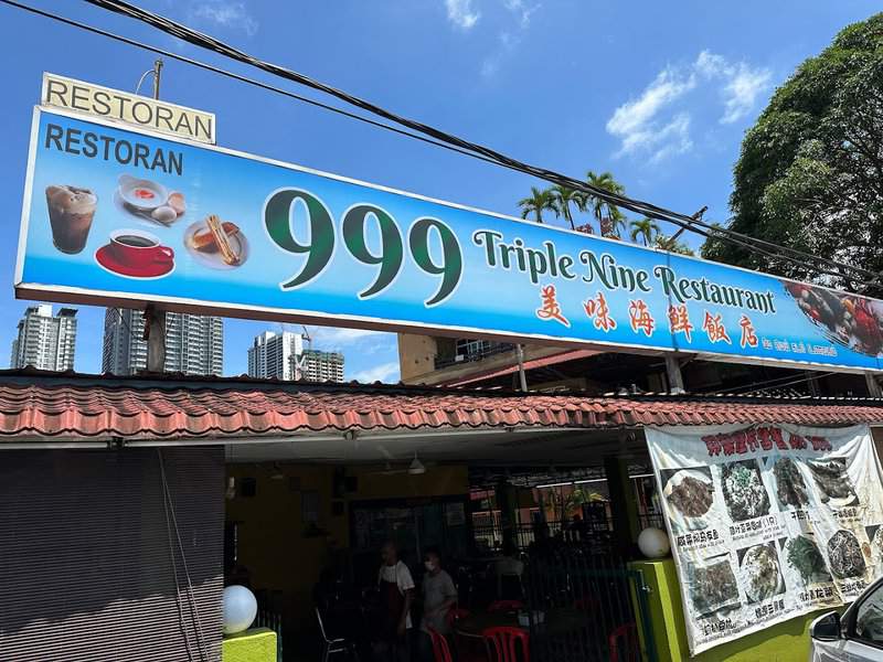 999 TRIPLE NINE RESTAURANT