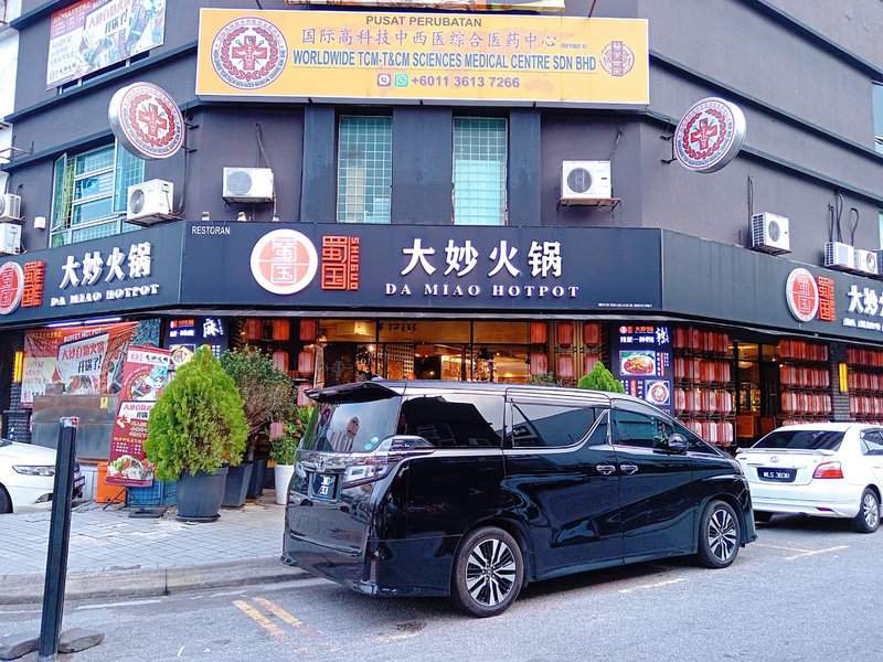 Da Miao Hot Pot @ 火锅