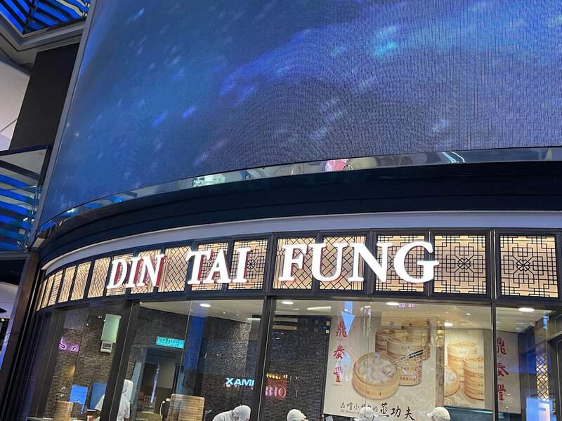 Din Tai Fung 鼎泰豐 at SkyAvenue Genting