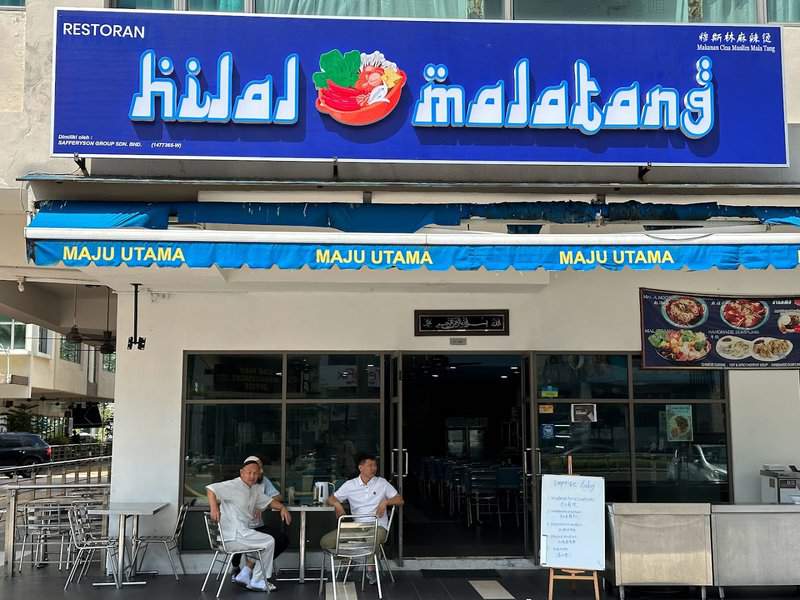 Hilal Malatang (Halal Chinese hot and spicy cuisine)