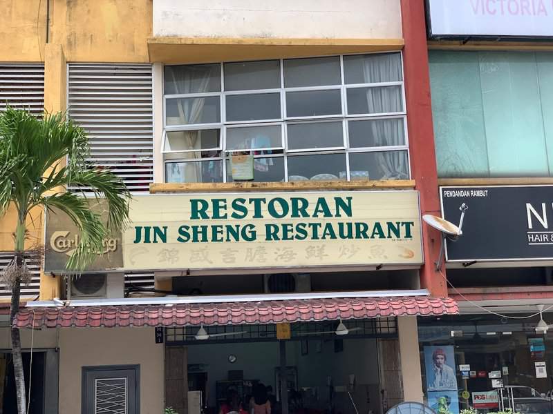 Jin Sheng Restaurant