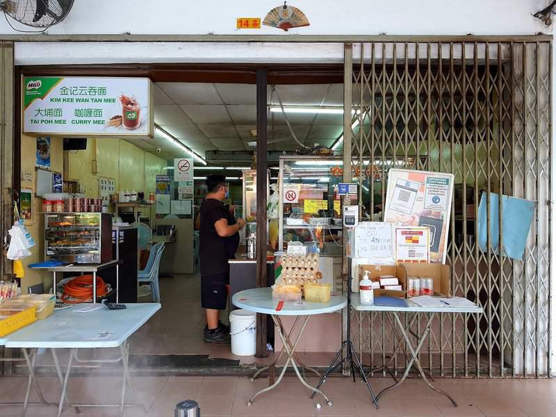 Kim Kee Restaurant