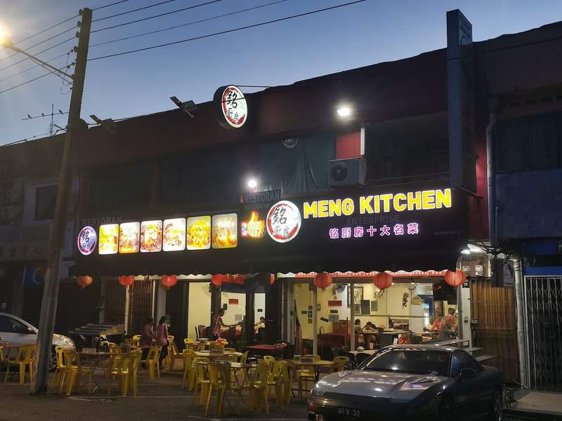 Meng Kitchen 铭厨房