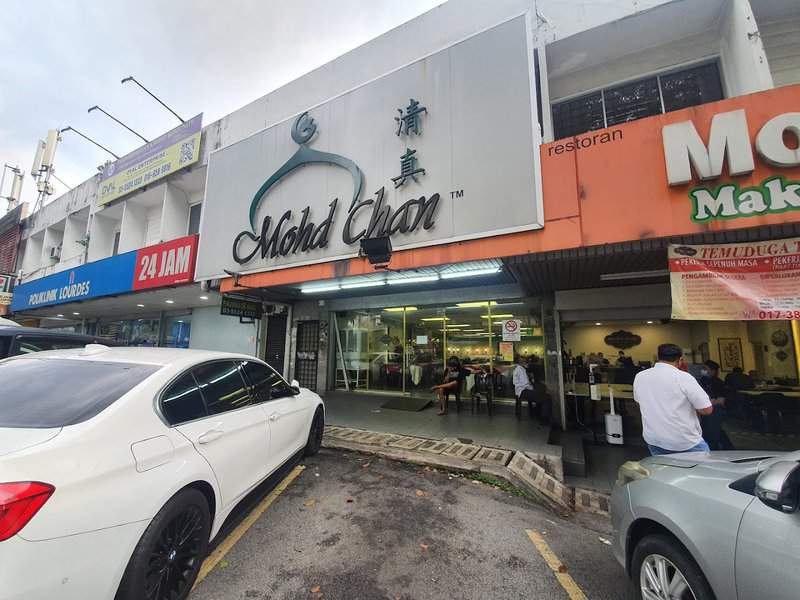 Mohd Chan Restaurant @ Shah Alam Seksyen 15