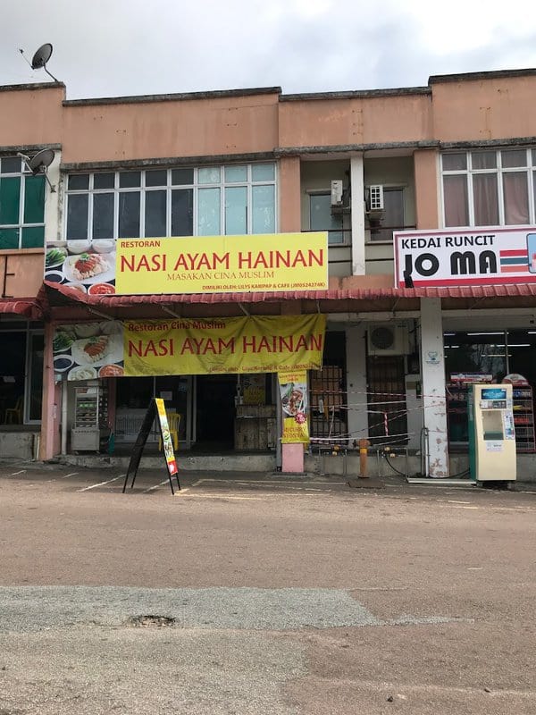 NASI AYAM HAINAN DESARU