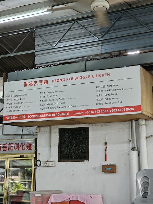 New Heong Kee Restaurant