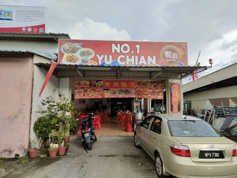 No 1 Yu Chian 有间饭店