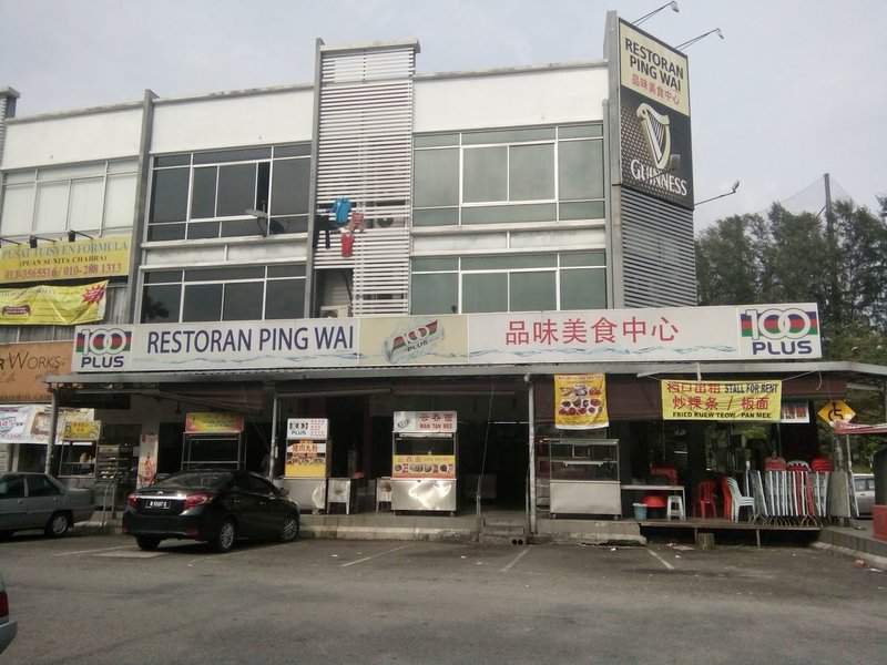 Ping Wai Restaurant 品味