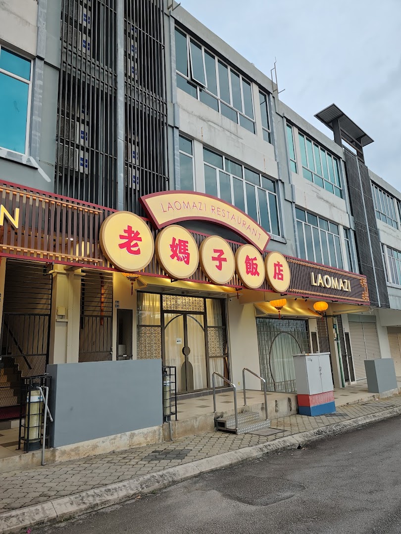 Restaurant Lao Ma Zi 老妈子饭店