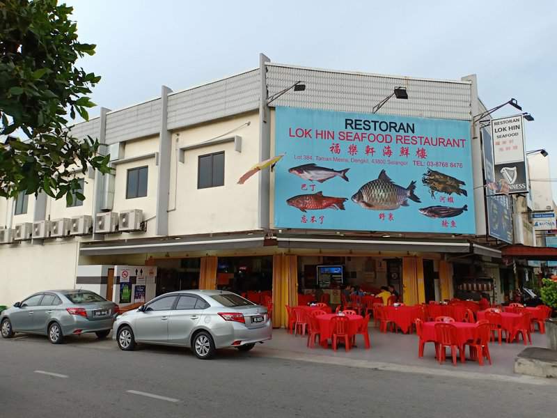 Restoran Lok Hin Seafood 福乐轩海鲜楼