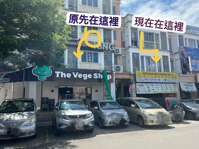 Restoran New Generation 新一代海鲜美食馆