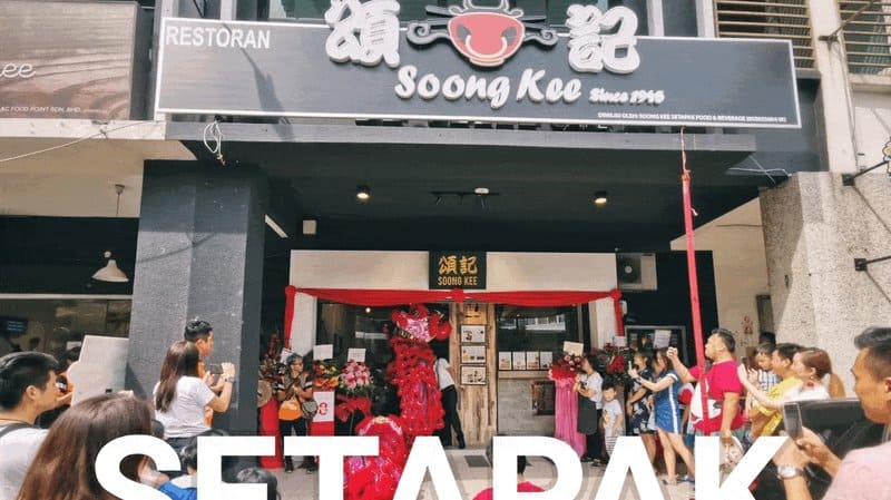 Soong Kee Setapak（頌記）