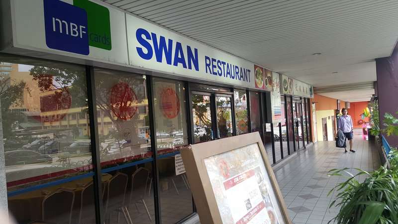 Swan Seafood Restaurant 天鹅酒家