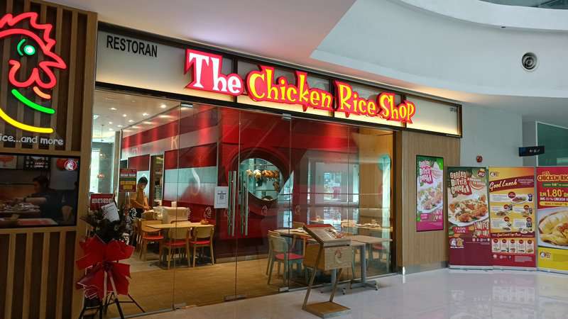 The Chicken Rice Shop Plaza Bangi Perdana