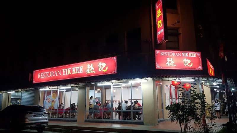 Yik Kee Restaurant (Ara Damansara)